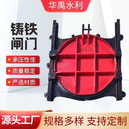铸铁闸门渠道铸铁圆闸门手动电动铸铁启闭机闸门污水处理用闸门