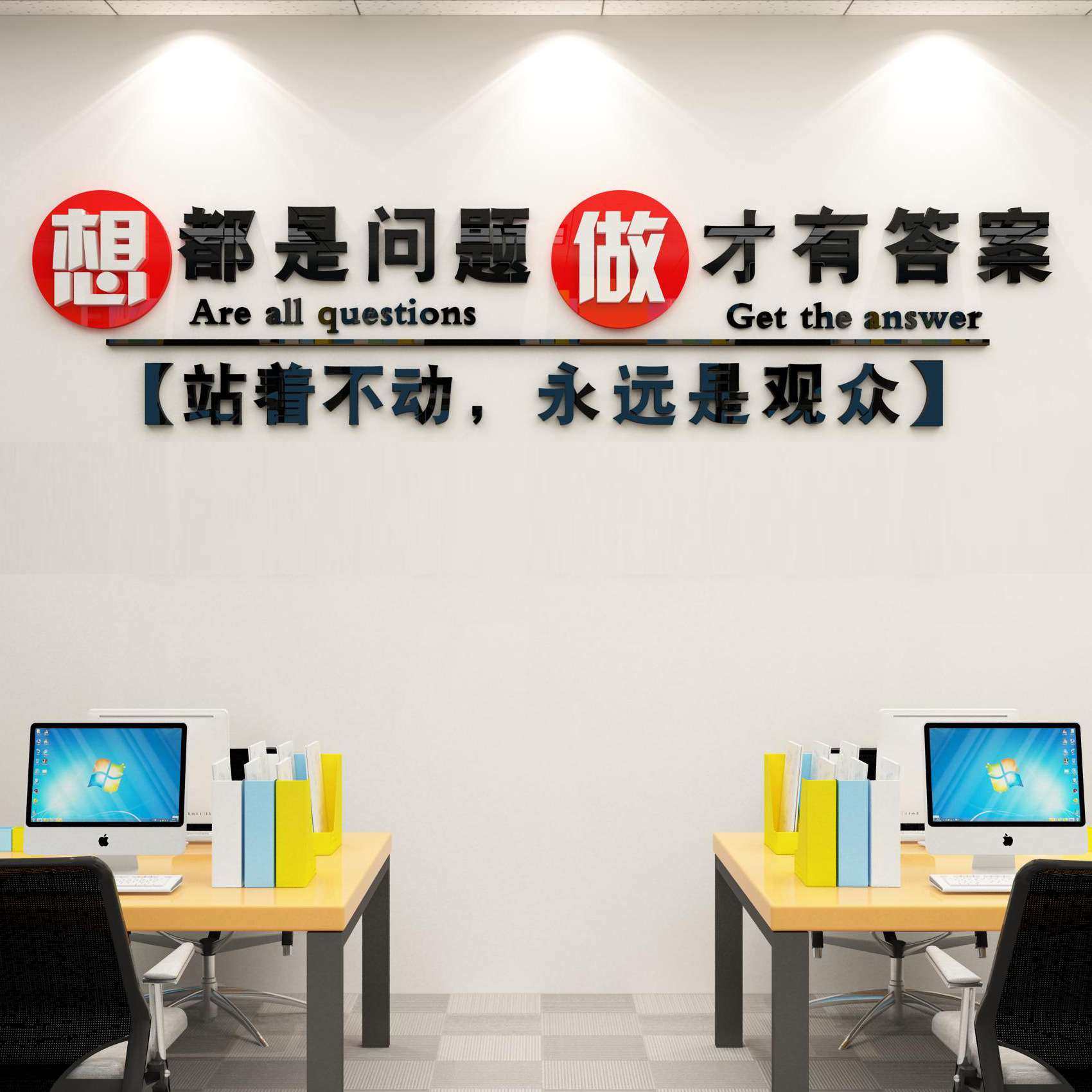 办公室亚克力励志墙贴企业文化背景墙公司团队标语激励文字3d立体,家居饰品,文化墙贴,淘宝优惠券,粉丝福利购,淘宝优惠卷