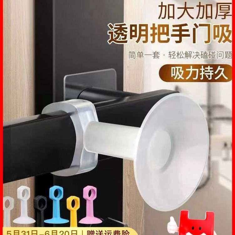 窗户防撞窗吸门吸免打孔新款玻璃吸盘硅胶门把手防撞垫厕所房门,基础建材,门吸,淘宝优惠券,粉丝福利购,淘宝优惠卷
