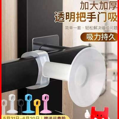 窗户防撞窗吸门吸免打孔新款玻璃吸盘硅胶门把手防撞垫厕所房门