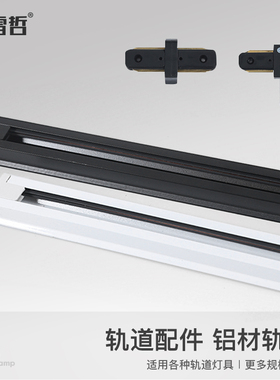 led射灯轨道灯轨道条1米1.5米2米全套服装店加厚导轨式吊杆导轨条