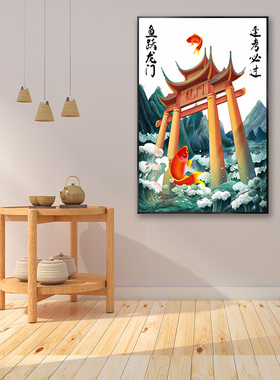 鲤鱼跃龙门招财锦鲤走廊挂画