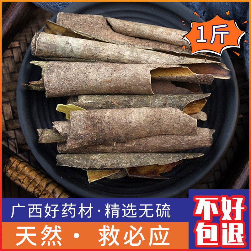 救必应500g新货野生博皮正品龙胆木皮精选自然树皮农家自晒