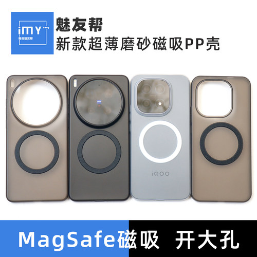适用vivox300Ultra磁吸磨砂PP壳