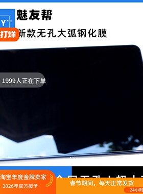 魅友帮适用于一加平板Pad Pro12.1寸平板钢化膜新款无孔大弧钢化膜OnePlusPad 11.61寸无缺口全屏全覆盖贴膜