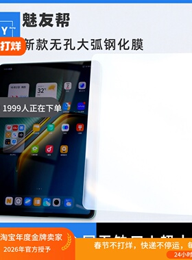 适用于vivoPad512.1寸平板钢化膜新款无孔大弧边钢化膜iQOOPad3/Pad2/Pad5e无缺口顺滑电镀疏油层全屏无槽膜