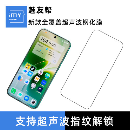 定制X300系列超声波AR防指纹膜