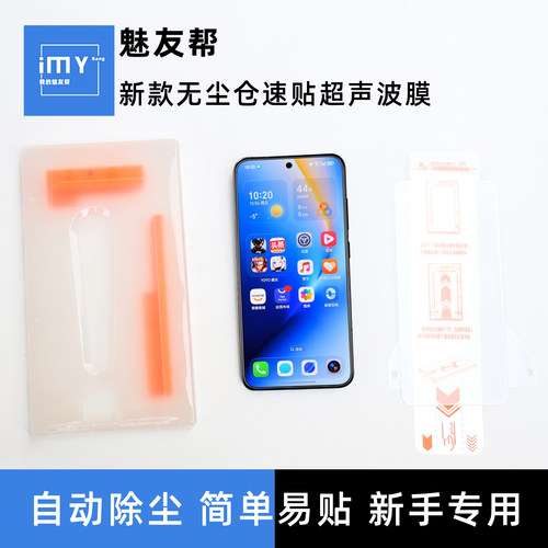 适用于荣耀Win无尘仓速贴钢化膜