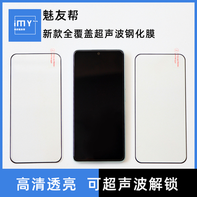 适用于红米K80至尊版超清钢化膜