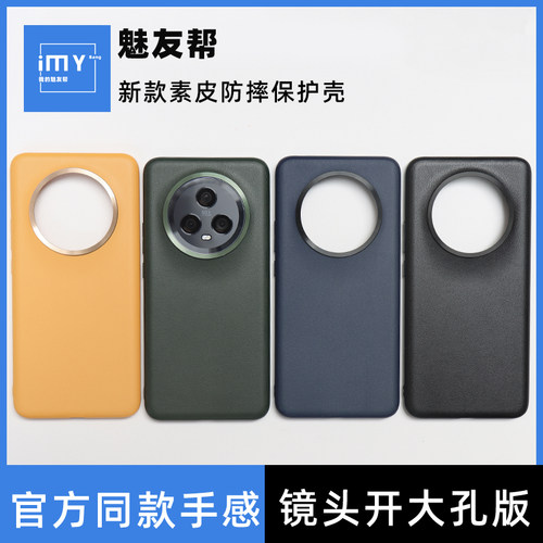 适用于荣耀magic5Pro真皮手感壳