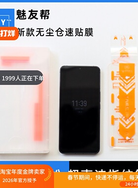 魅友帮适用于魅族22/21pro/21/20Pro/21note钢化膜微弧边无尘仓秒贴钢化膜高清电镀疏油层meizu20全透明贴膜