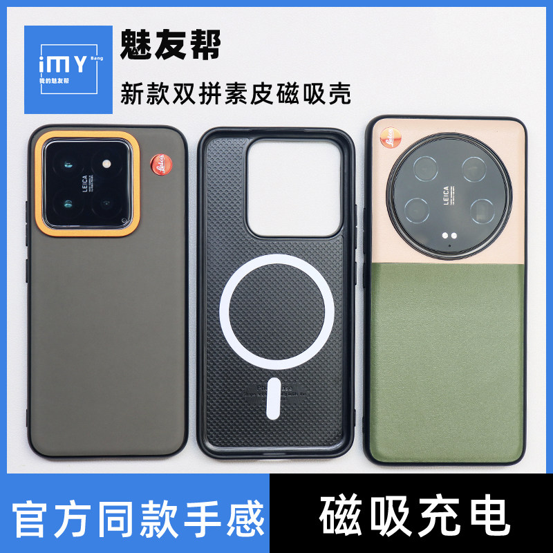 ������С��14Pro˫ƴɫ��Ƥ������ȫ���߷�ˤ��Ƥ�ָ���С��13Ultra�¿�Magsafe�����Ƥ��14��ǿ������Ƥ�� 24.43Ԫ