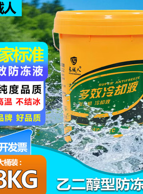 长城人原厂汽车防冻液发动机冷却液柴汽油红色绿色冷却液四季通用