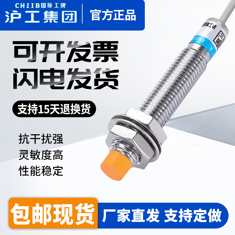 沪工LJ8AM-2Z/N N2 P P2 D1 D2限位接近开关金属感应传感器