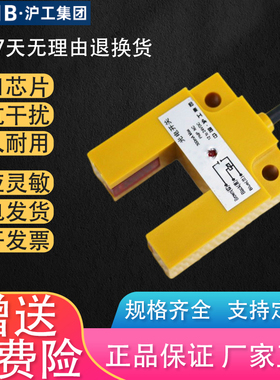 正品沪工E3S-GS15P2槽型光电开关直流三线PNP常闭DC6-36V距离15mm