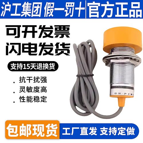 沪工传感器接近开关LJM18A-20J/KS M18 交流二线常开AC220V