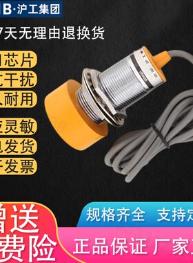 沪工接近开关LJM40M-20N1N2P1P2D1D2A12电感式限位金属感应传感器