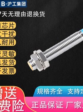 沪工接近开关OBM-D01NKNBPKPBLKLBKAKB电感式限位金属感应传感器