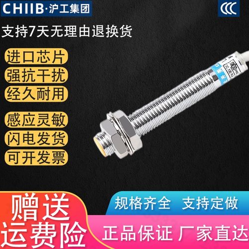 沪工接近开关LJ8A1.5-NN2PP2D1D2A1A2电感式限位金属感应传感器