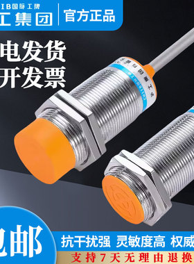 沪工LM24-3010NA NB PA PB LA LB 2010KA KB接近开关感应传感器