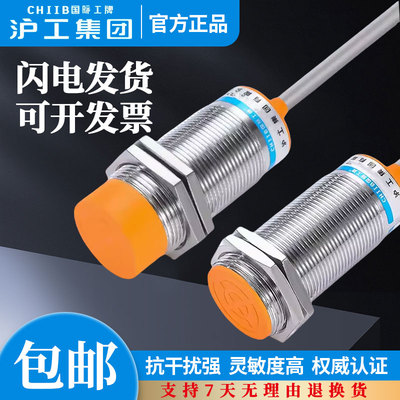 接近开关传感器金属感应器LR30XBN15DPC直流3线PNP常闭