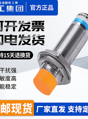 沪工LM18-3010NA NB NC PA PB PC LA LB 2010KA KB接近开关传感器