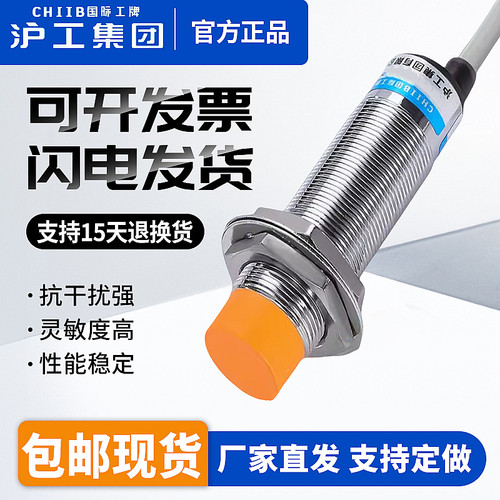 电容式接近开关传感器CRJ-A18-8GKA 2线常开