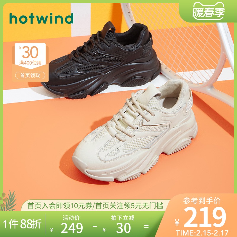 热风女鞋2021年秋季新款女士百搭经典透气运动休闲老爹鞋h42w1706