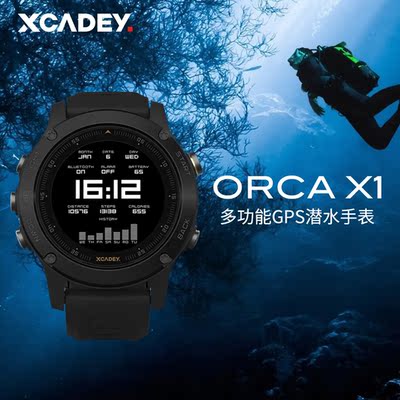 XCADEY潜水电脑表国产精品