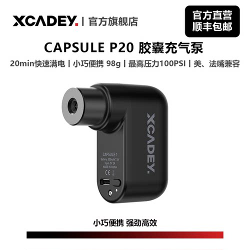 胶囊气泵迷你打气泵自行车公路