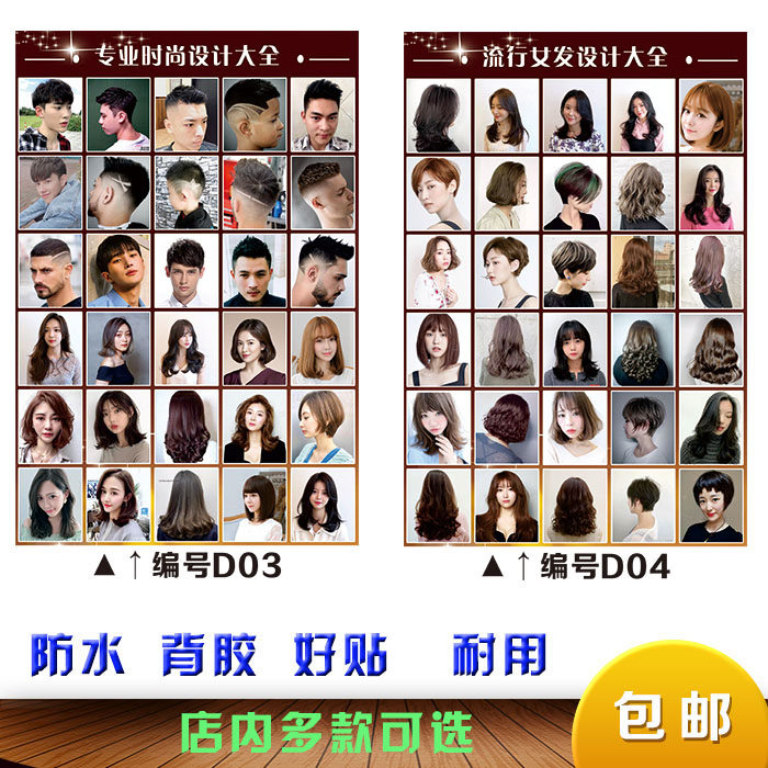 新款流行发型图册美女长短发烫染现代装饰画