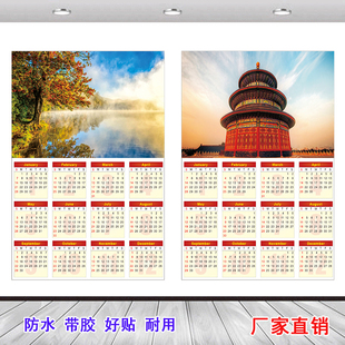 名山河流年历2024挂历龙年风景创意画广告宣传装饰山水图故宫日历