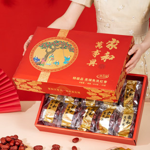 益生情家和万事兴红枣1618g特级免洗红枣若羌灰枣送礼高端礼盒