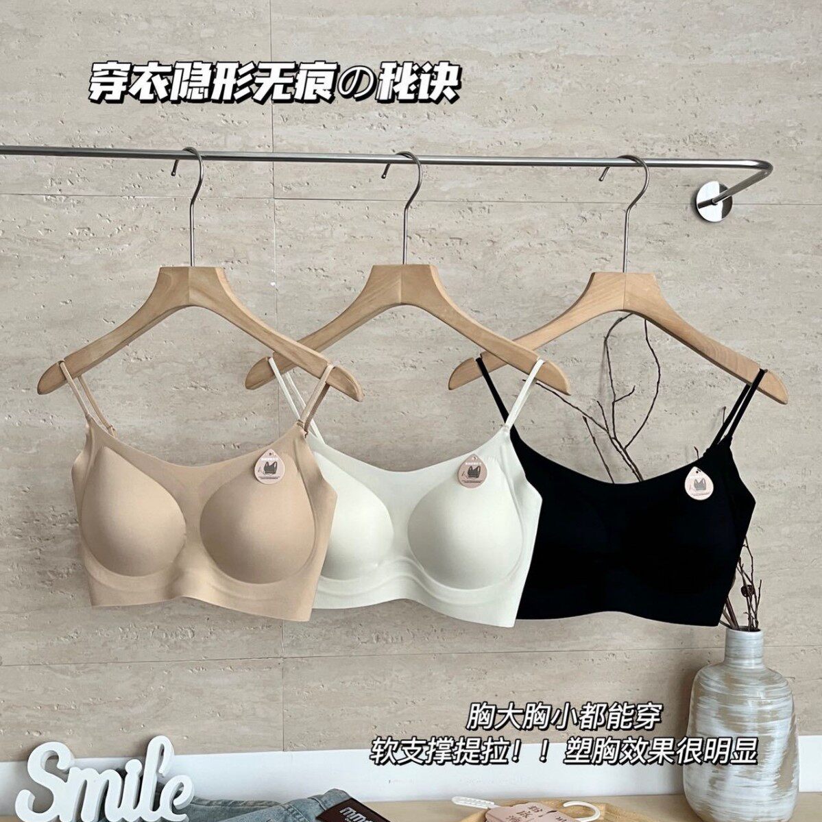 2364#粉底液内衣无痕隐形一体式大U细肩带果冻条软支撑美背