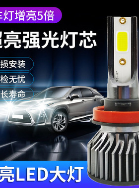 工厂批发F2汽车led大灯12v24v前大灯泡h4远近光48W改装灯V6车头灯