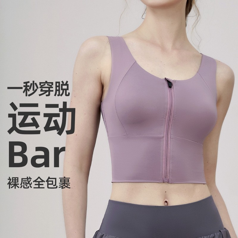 前拉链运动内衣女跑步高强度速干健身背心女防震防下垂运动文胸