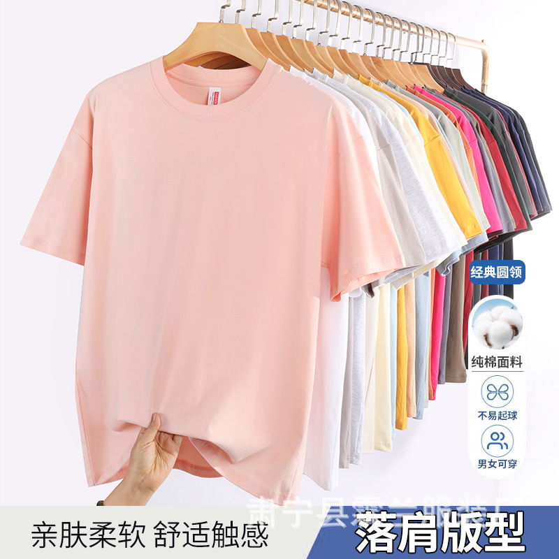 夏季男230g精梳纯棉圆领T恤DIY印图宽松短袖印LOGO广告文化衫