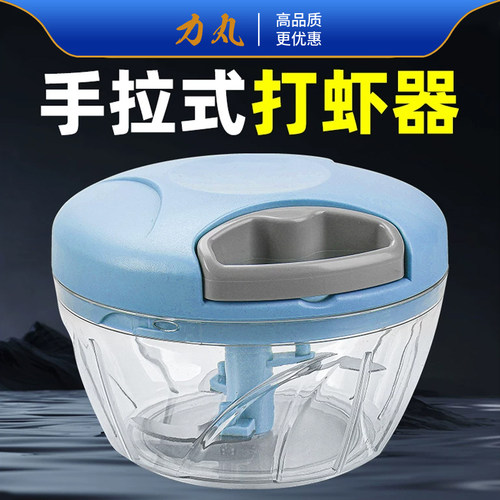 钓鱼专用打虾器手动饵料搅拌机