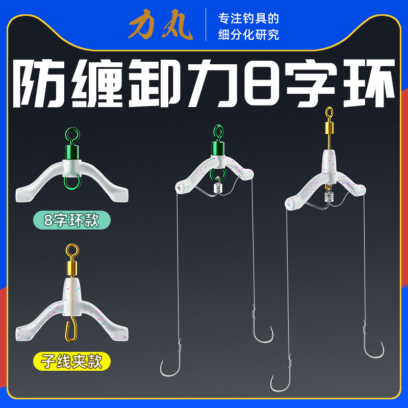 力丸防缠绕分叉器八字环分叉器