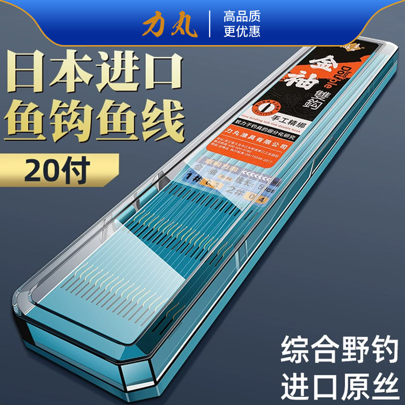 力丸金袖鱼钩正品绑好子线双钩成品有无刺袖钩海夕伊势尼伊豆鱼钩,户外/登山/野营/旅行用品,鱼钩,淘宝优惠券,粉丝福利购,淘宝优惠卷