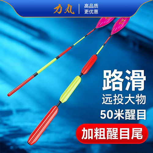 力丸矶钓短漂加粗醒目抗走水