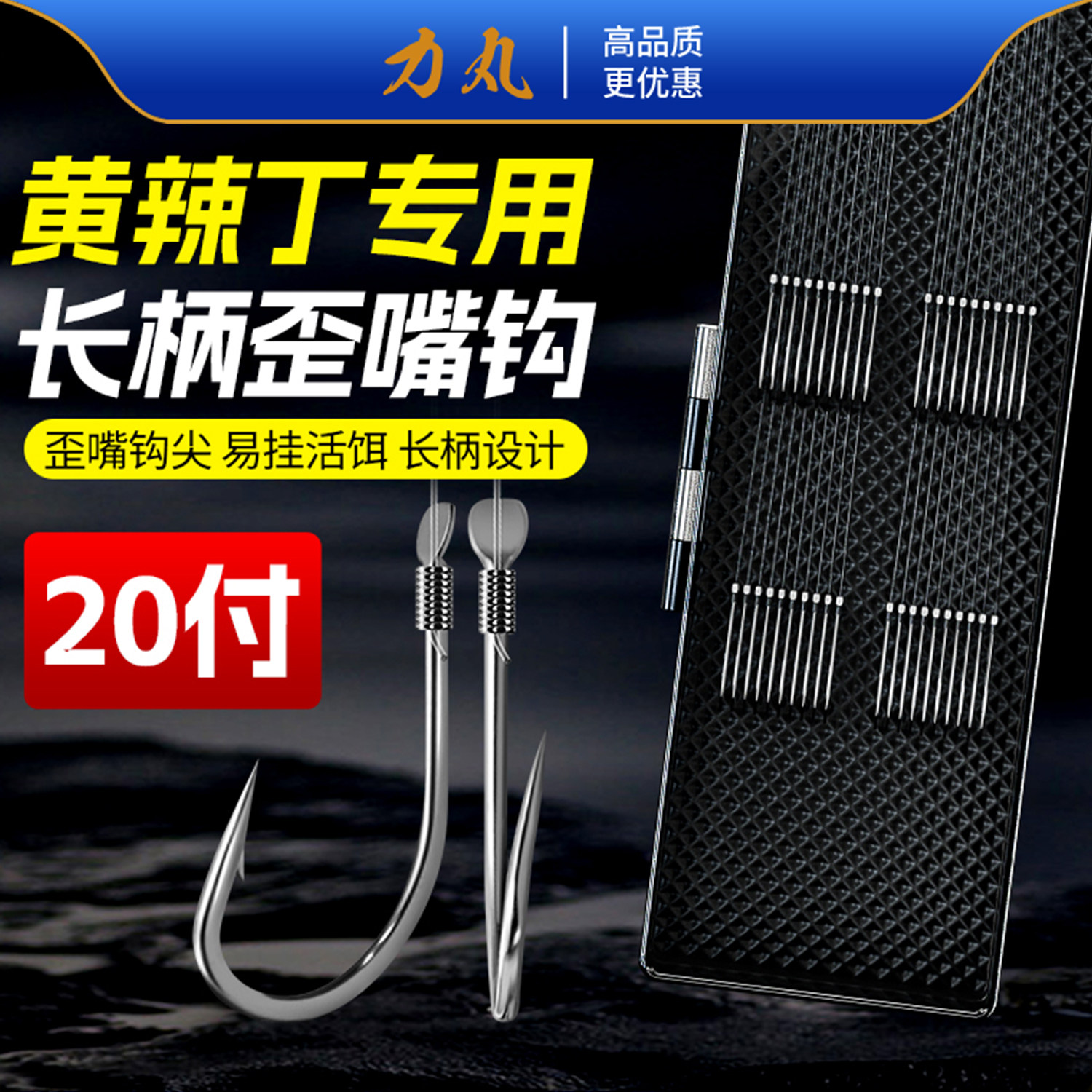 力丸黄辣丁子线双钩成品绑好黄骨昂刺专用钩长柄丸世歪嘴鱼钩正品