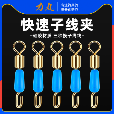 快速子线夹开口8八字环连接器