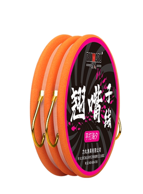 力丸翘嘴长子线金海夕双钩