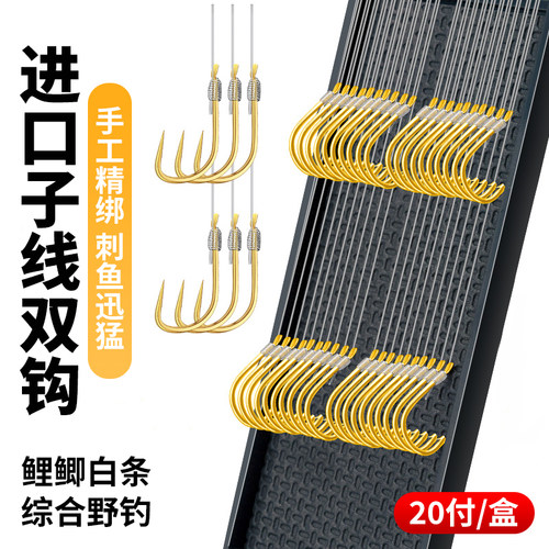 强拉力子线双钩