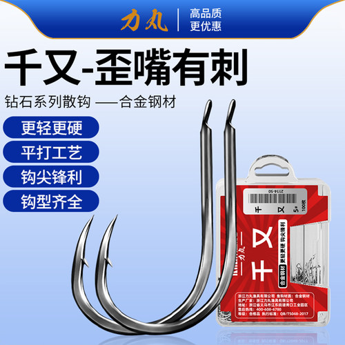 千又歪嘴鱼钩有刺正品进口盒装
