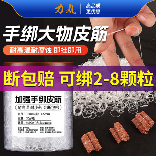 手绑大物青鱼颗粒皮筋