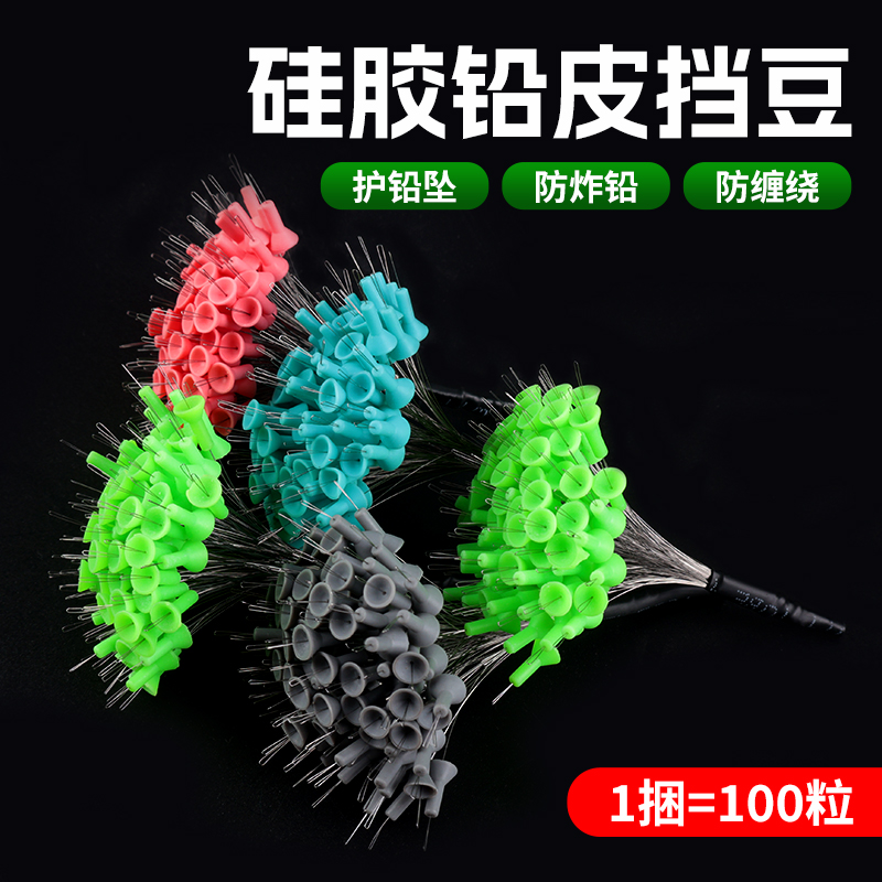 力丸黑坑铅皮座挡豆防炸铅