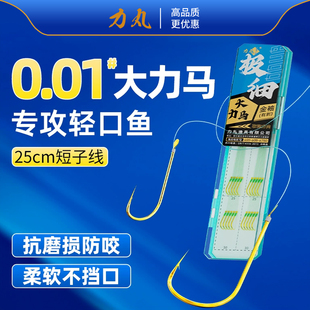 力丸极细大力马金袖海夕短子线双钩0.03pe线绑好溪流袖鲫鱼钩成品