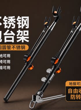 加粗不锈钢鱼竿支架伸缩稳固防晃